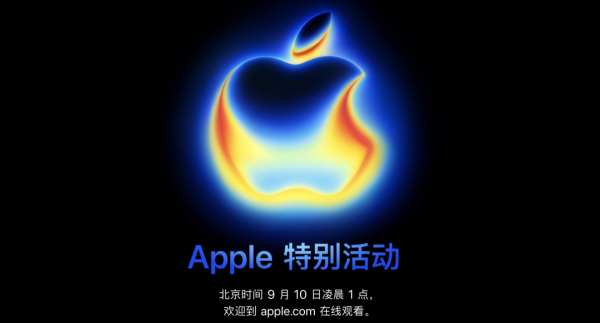 红牛策略 iPhone17全系价格曝光，苹果秋季发布会定档9月9日，预计将停售七款产品